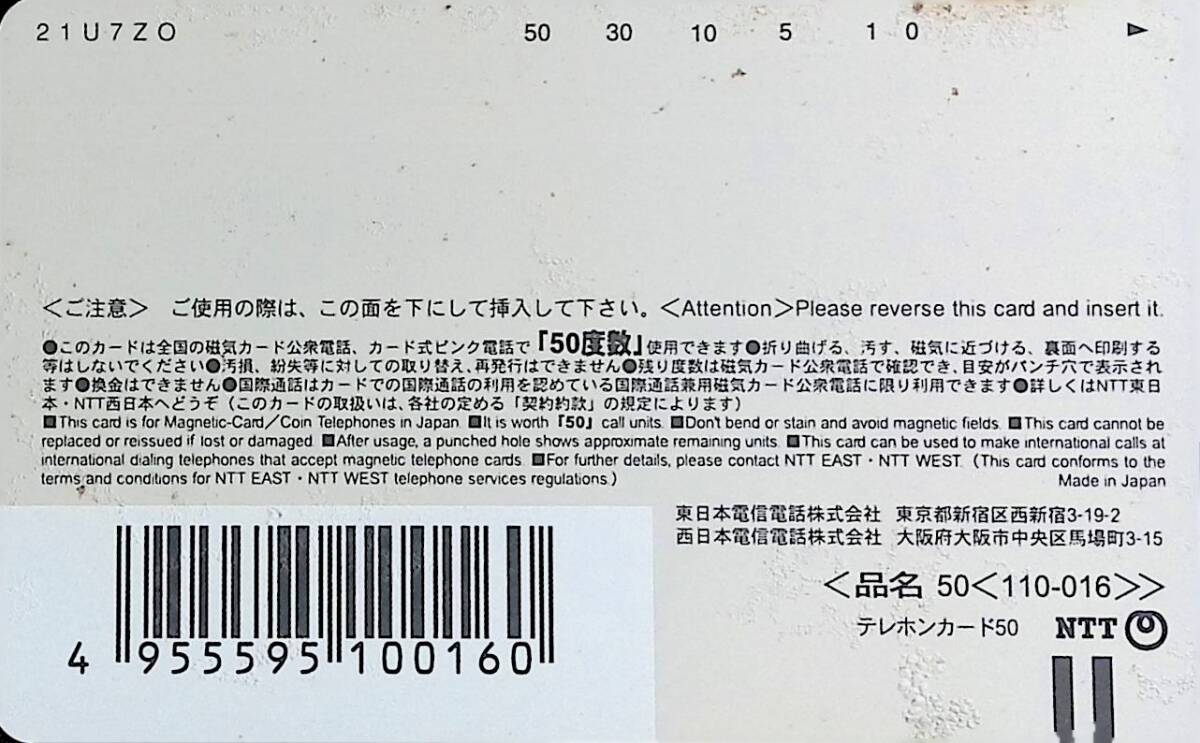 未使用　50度数 テレホンカード　STP・タツノコプロ 　むぎむぎ団　棚と 2_画像2