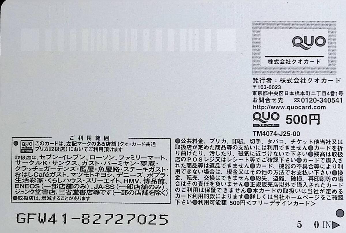 未使用 QUOカード 500円分賭博覇王伝 零 ゼロ ZERO ギャン鬼 福本伸行 Weekly Shonen Magazine  クオカード 棚と 2の画像2