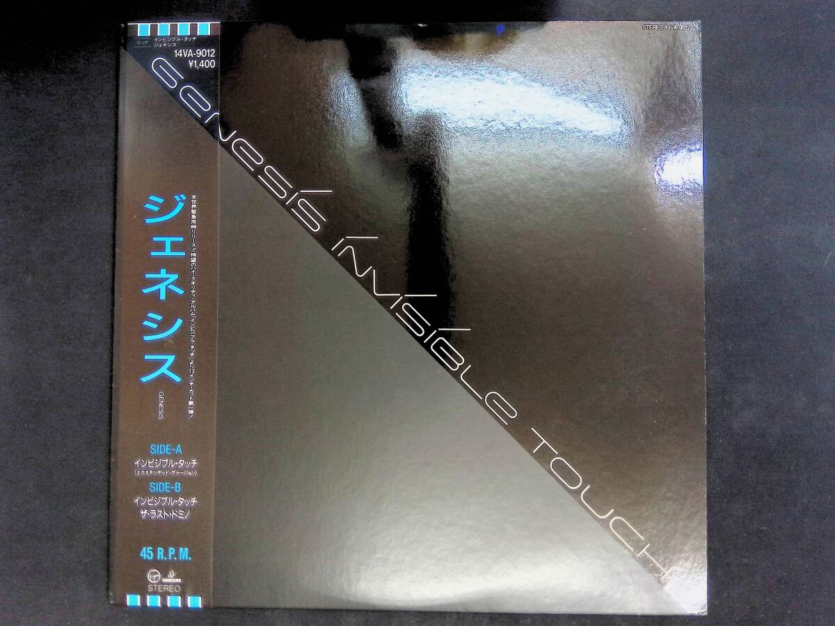 レコード LP ジェネシス インビジブル・タッチ Genesis Invisible Touch  YL129 14の画像1