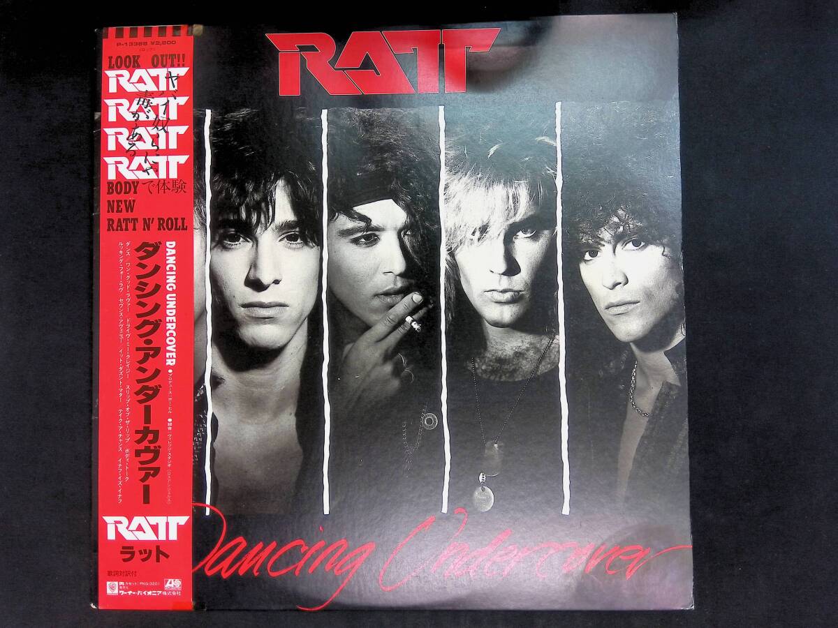 レコード LP　ラット　Ratt　Dancing Undercover　　YL139 6