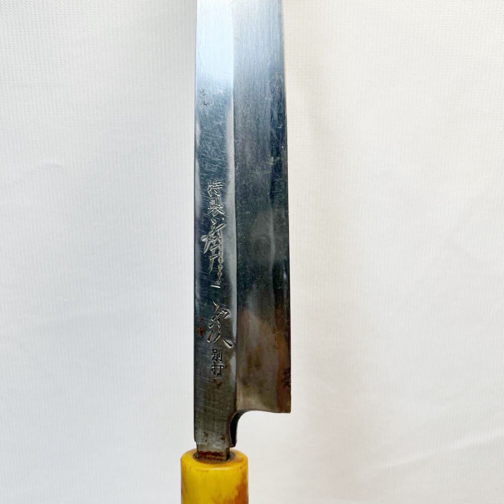 刺身包丁　有次作　青鋼　別打　和包丁　包丁　全長38.0cm、刃渡り23.0cm 中古品_画像2