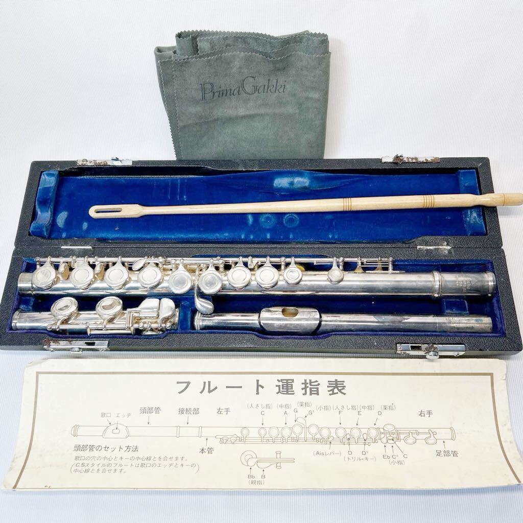 フルート Kotake K.K.G MFG . CO K25S シルバー FLUTE 日本製 管楽器 中古品 現状品の画像1