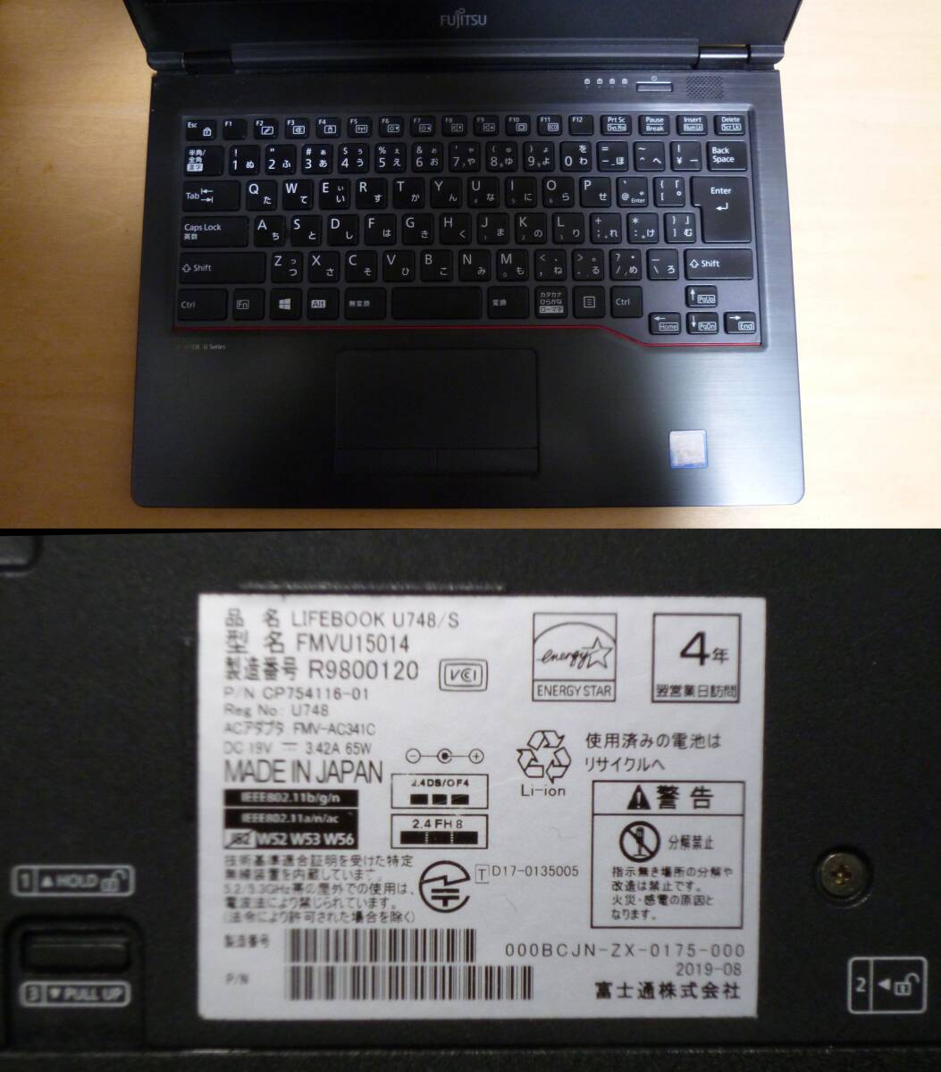 富士通 Lifebook U748/S 第7世代Core I5-7300U 4GB ストレージ無し Bios確認済み【ジャンク】の画像4