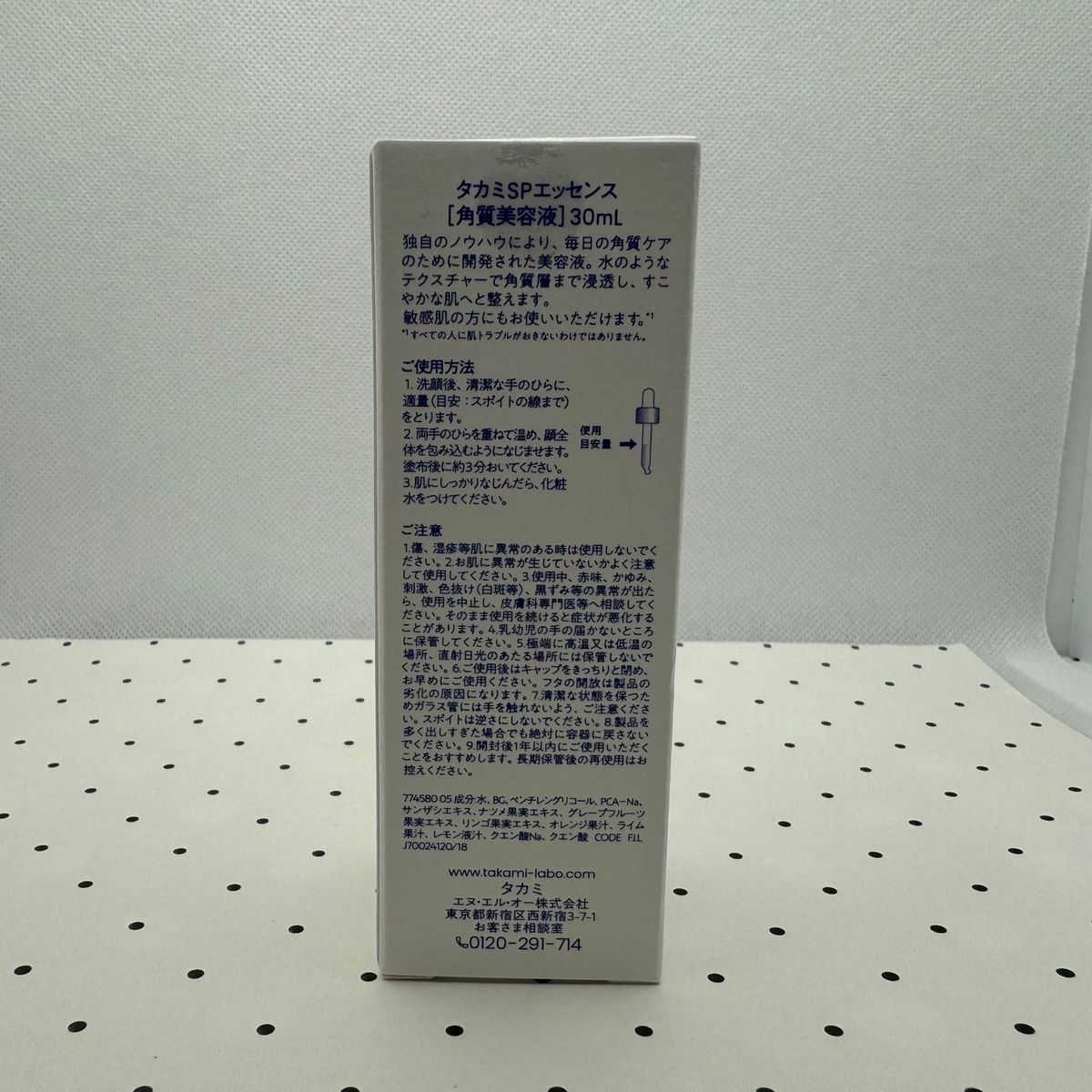 【正規品】TAKAMI タカミスキンピール 美容液30ml