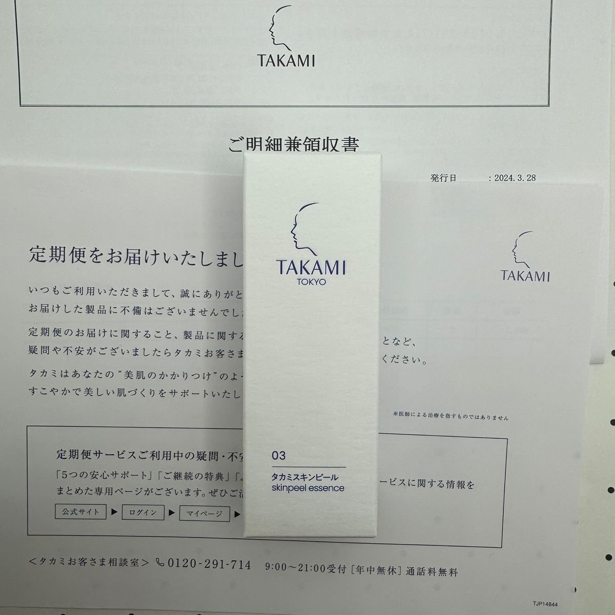 【正規品】TAKAMI タカミスキンピール 美容液30ml
