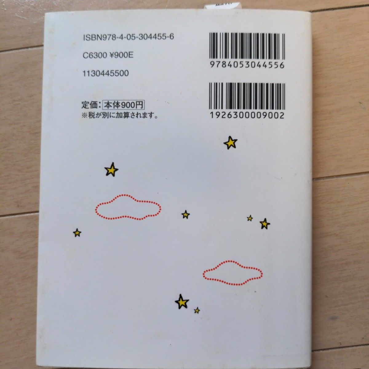 「寝る前5分　暗記ブック 頭にしみこむメモリータイム! 小3」学研プラス　 国語 理科 社会 算数