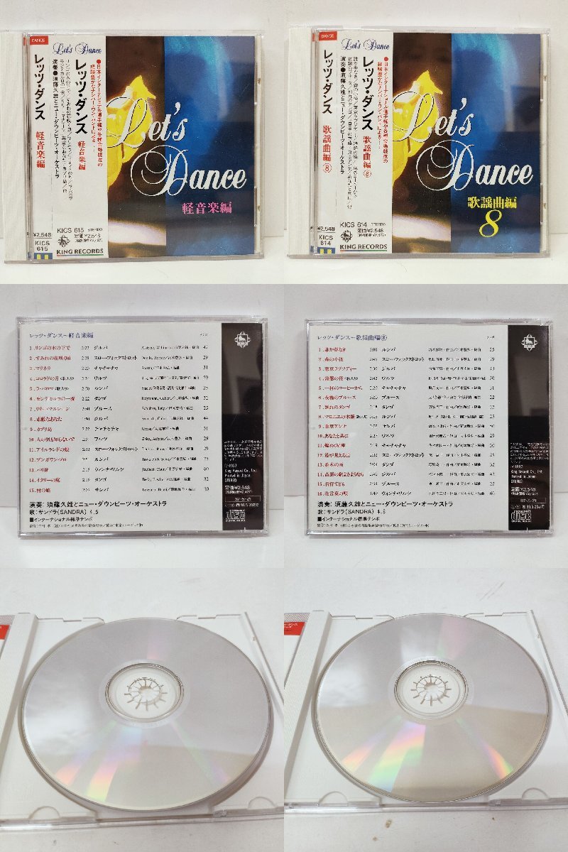 ☆【CD ダンス音楽 未開封有】46枚 社交ダンス ルンバ ワルツ タンゴ 競技ダンスの画像6