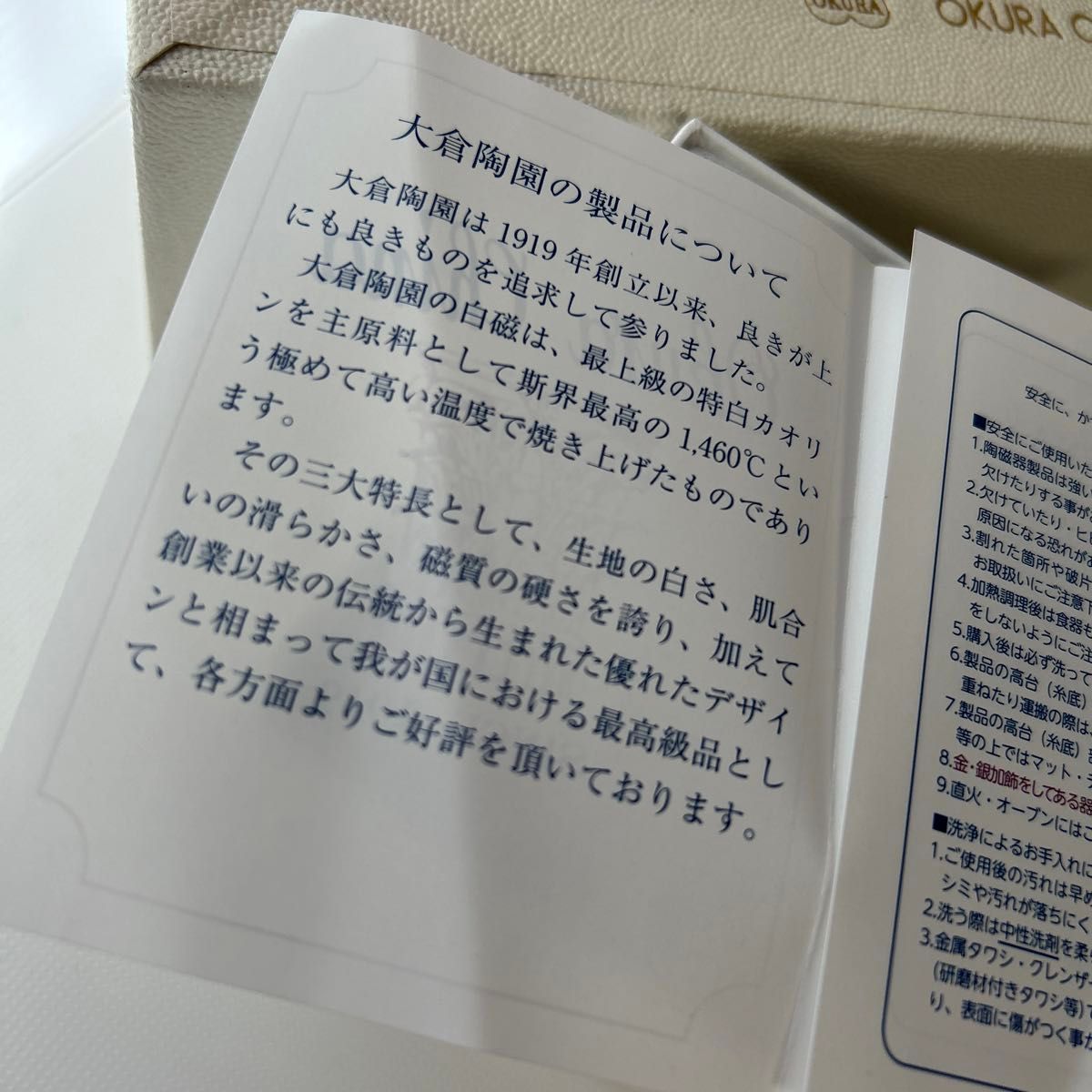 新品/大倉陶園/美山の恵み 角小皿セット/日本製/箱に傷みあり/頂き物ですが、使って頂ける方がいたら、嬉しいです。