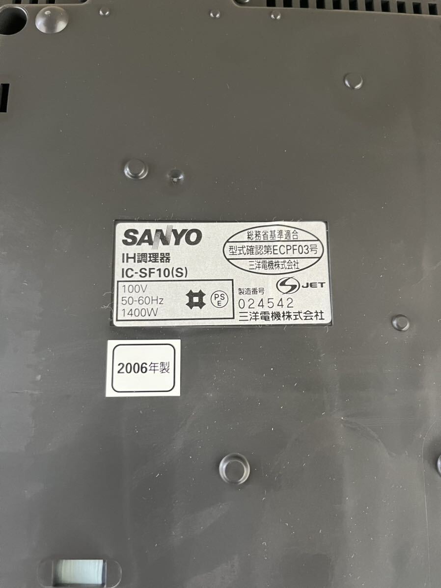IHコンロ IHクッキングヒーター IH調理器 SANYO 三洋 IC-SF10 未使用品_画像7