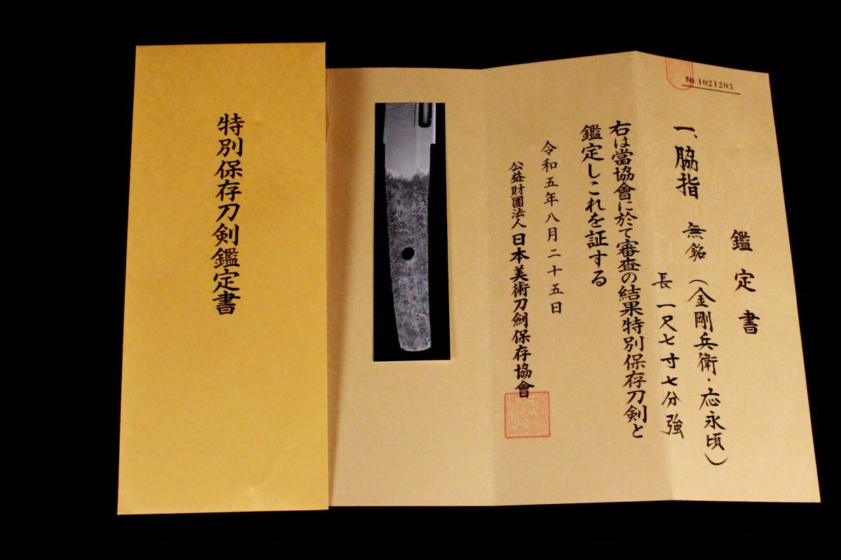 * old sword!! taking place beautiful!! old . rare sword .!! ( cold Izumi .. gold Gou ..* respondent . valuable . length volume ) element .... one .[ special valuable recognition paper / preservation sword . expert evidence ] 107712