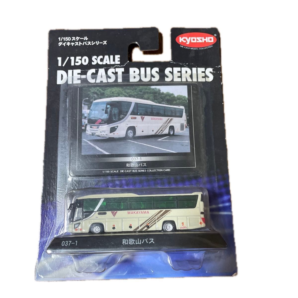 ダイキャストバスシリーズ 150スケール ミニカー　和歌山バス