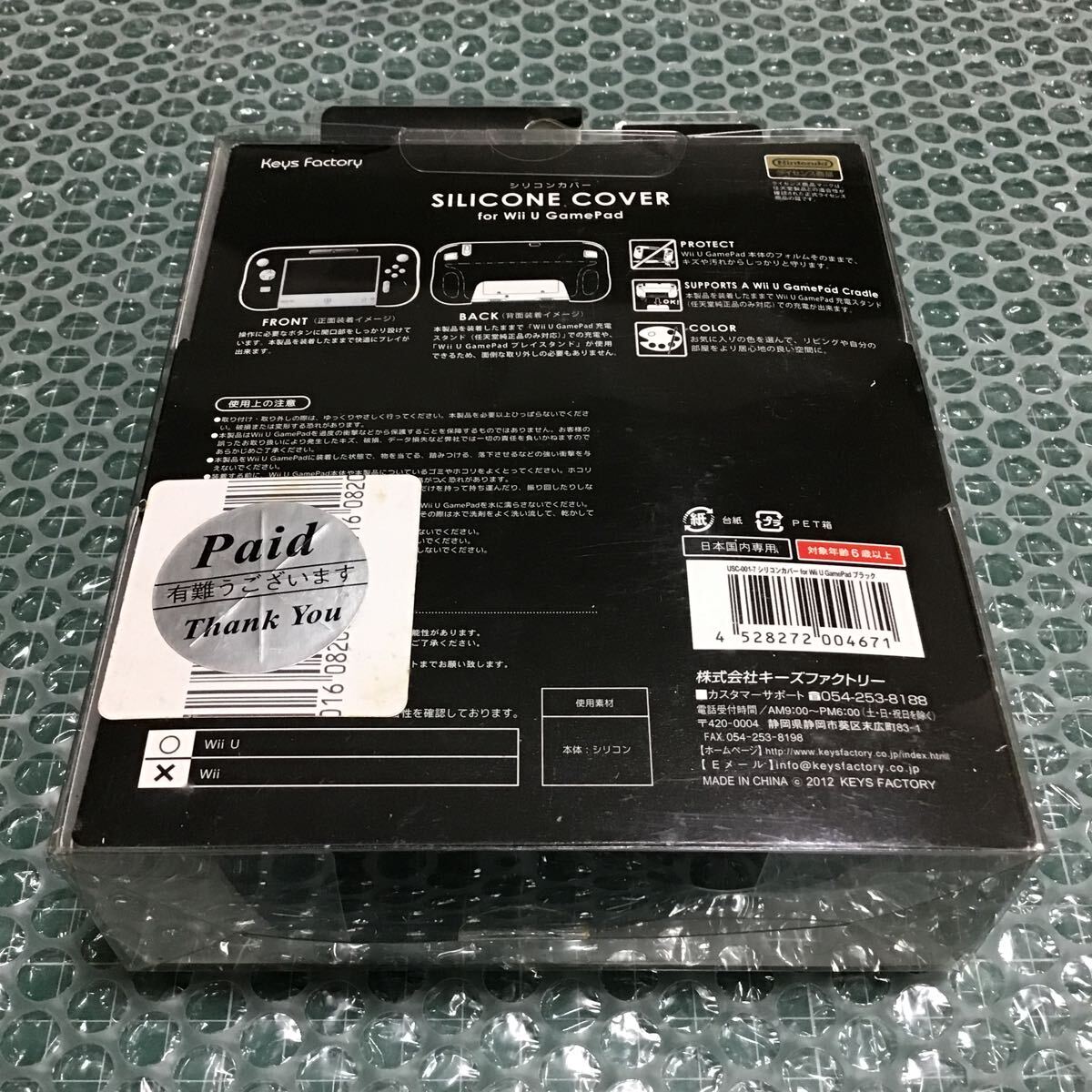 新品 Wii U Game Pad専用シリコンカバー irodoriの画像2