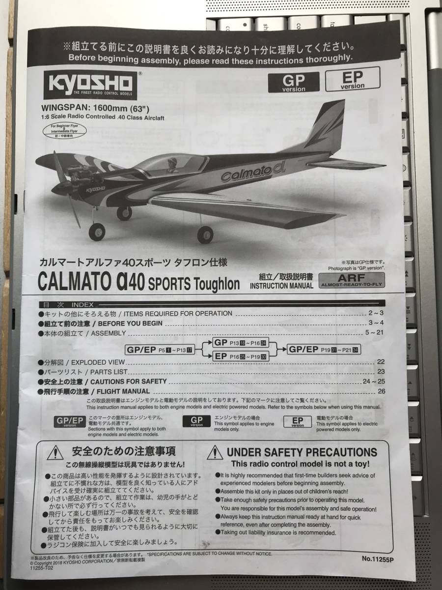 カルマート α40 スポーツタフロン 改 カルマート α40 スポーツタフロン 改