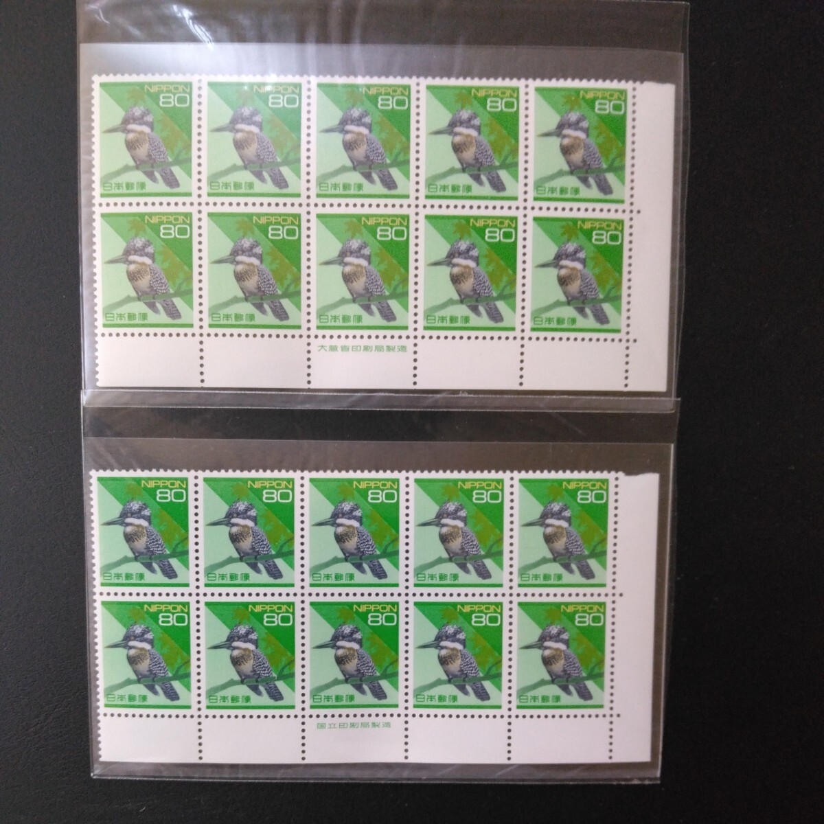 日本の自然　80円銘版付10枚ブロック　大蔵、国立銘　2種_画像1