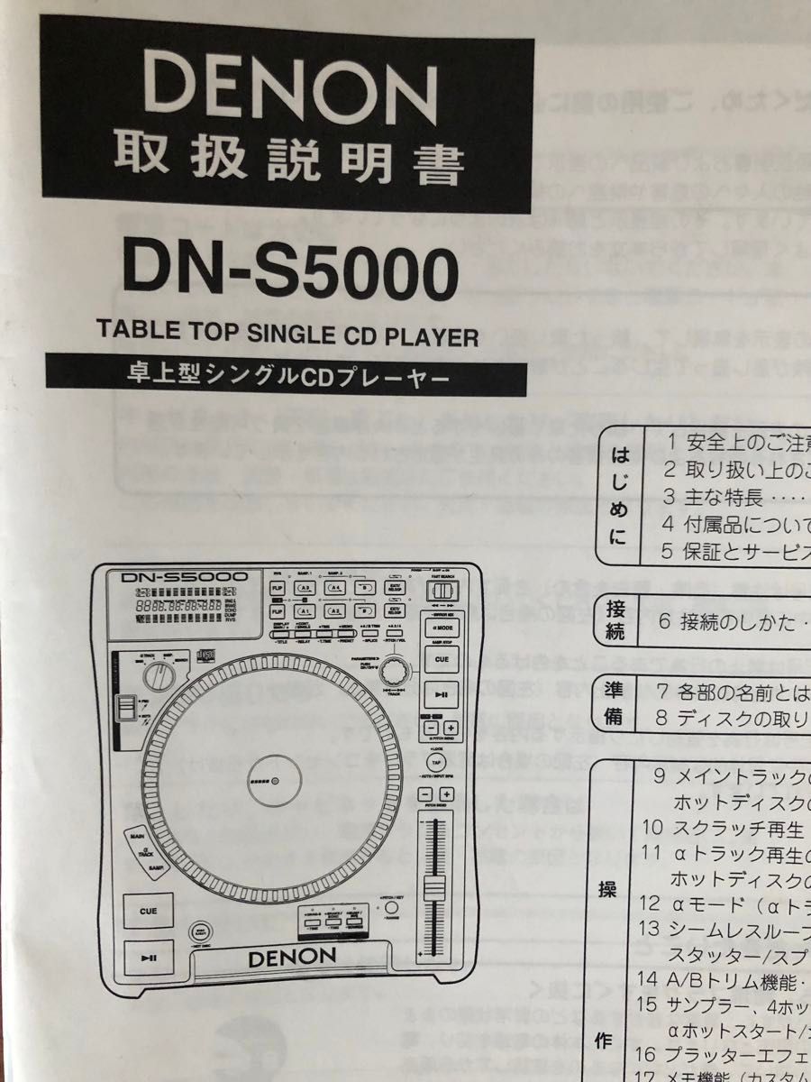 Denon DN-S5000 デノン　(ジャンク品)