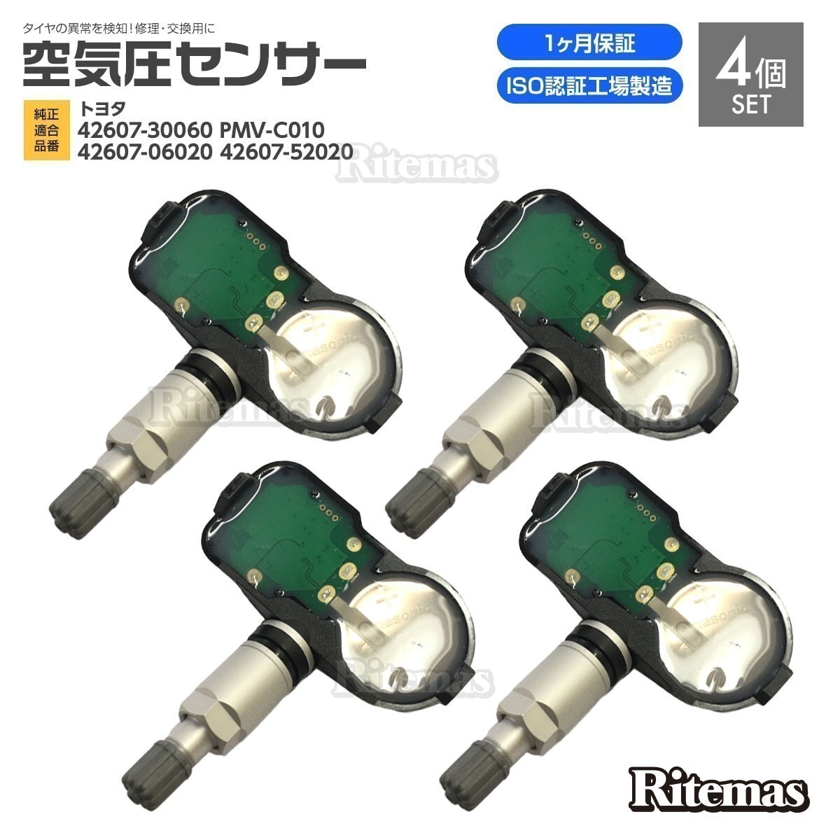 空気圧センサー レクサス LS 460/600 TPMS タイヤプレッシャー モニターセンサー 4個set レクサス LS GS IS NX RC 42607-30060 PMV-C010の画像1