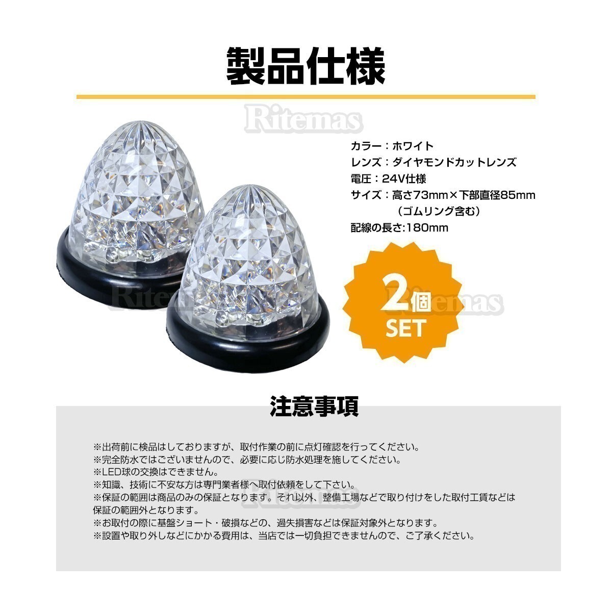 16連LED トラック 24v LED 白発光 白 サイドマーカー デイライト 24V マーカーランプ バスマーカー クリスタルカット クリアレンズ 2個set_画像3