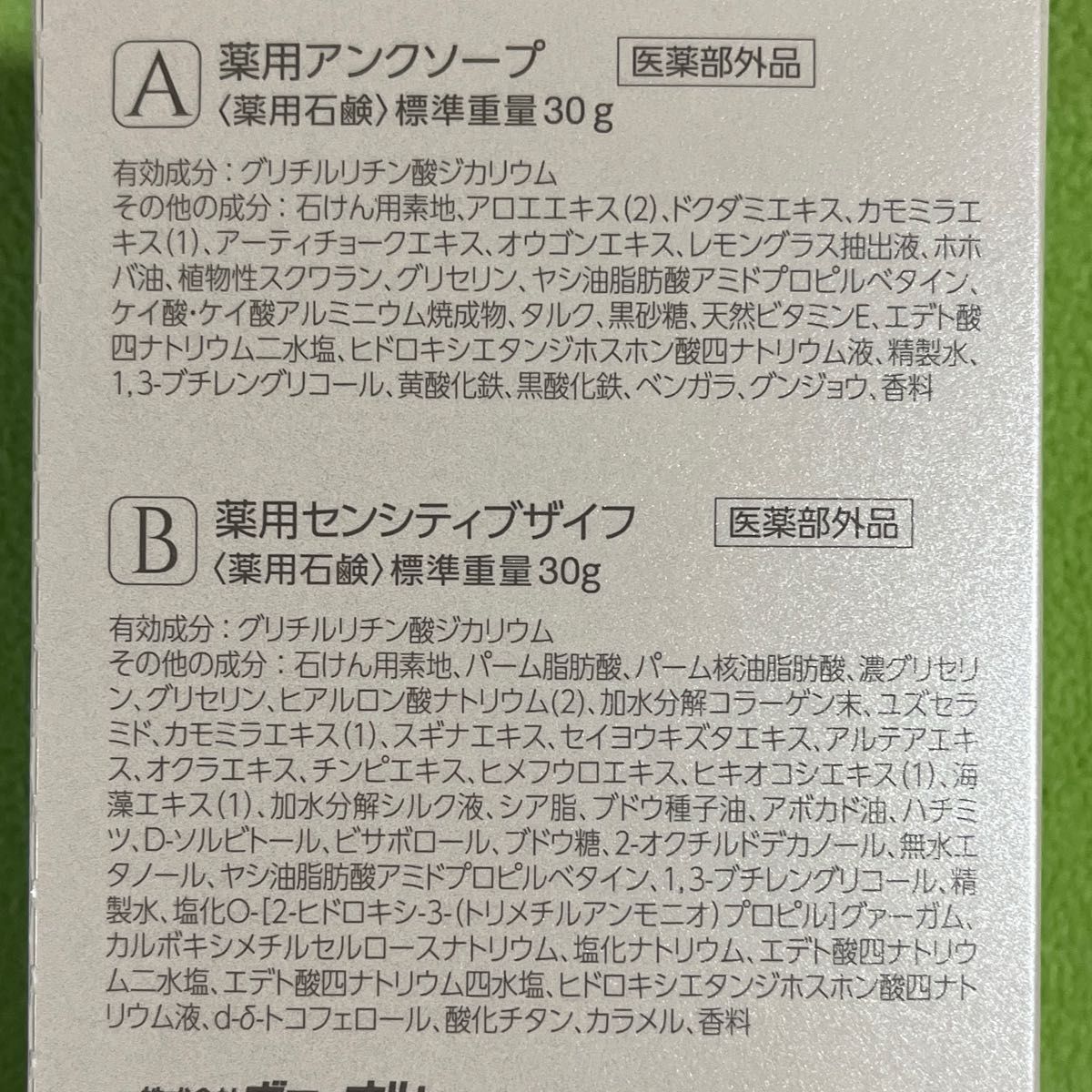 【リニューアル 最新品】ヴァーナル新30gミニソープ セット◆ミニソープ専用ケース付◆新品未使用　トラベルに最適