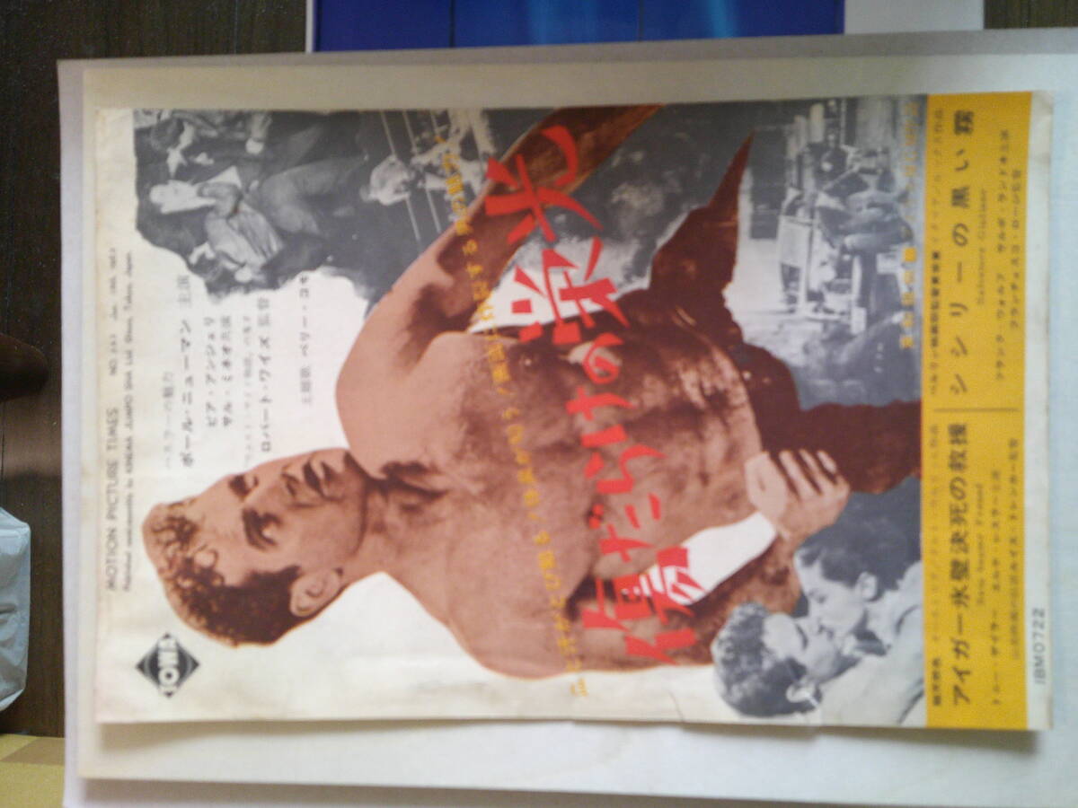 傷だらけの栄光◆１９６３年リバイバル公開時の全面広告◆スティーブ・マックイーンのデビュー作◆ポール・ニューマンの画像1