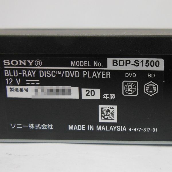 SONY BDP-S1500 Sony compact specification Blue-ray disk /DVD player electrification screen display verification only cheaply please 