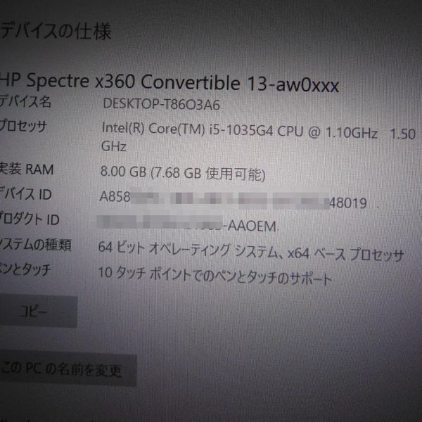 HP Corei5-1035G4 13.3インチワイドタッチディスプレイ (1920×1080) 8GB Win10Home(64bit)パソコンspectre x360 convertible 13-aｗ0xxの画像2