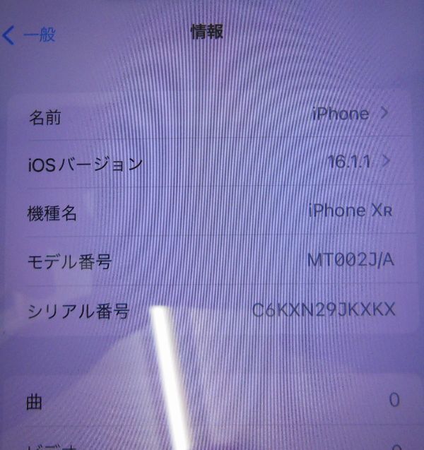 iPhone MT002J/A本体のみ iPhoneXR 64GB ブラック ソフトバンクネットワーク利用制限判定〇 アップル Appleお安くどうぞの画像5