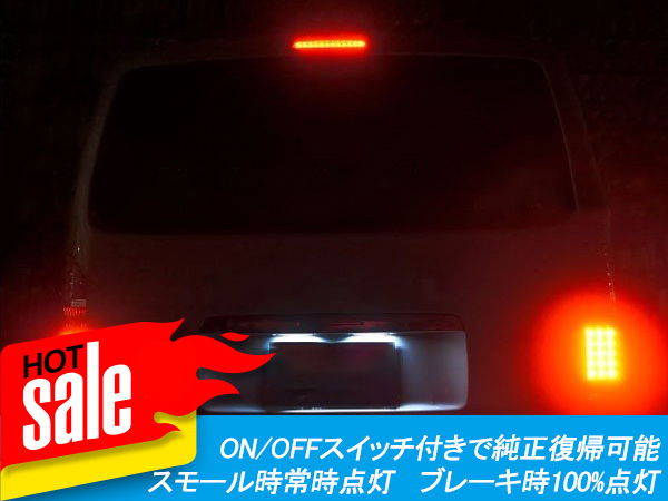 12V汎用 LEDハイマウントランプ ポジション化キット 調光可能 ON/OFF切り替え 調光機能付き ポジション連動化 調光ユニット付き Y96の画像3