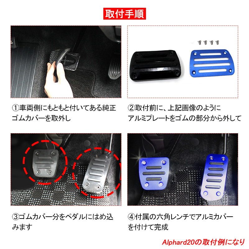 スズキ ジムニー シェラー JB23 JB43 AT車 純正交換 アルミペダル カバー アクセス ブレーキ ペダル セット 2P 滑り止め 取付簡単 青 Y182_画像3