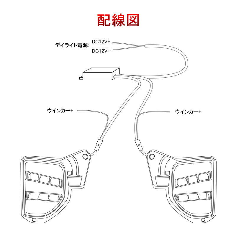 トヨタ ハイエース 200系 4型 5型 LEDデイライト ウインカー連動 ホワイト アンバー ツインカラー LED フォグランプ 純正交換 左右2個 Y342_画像4