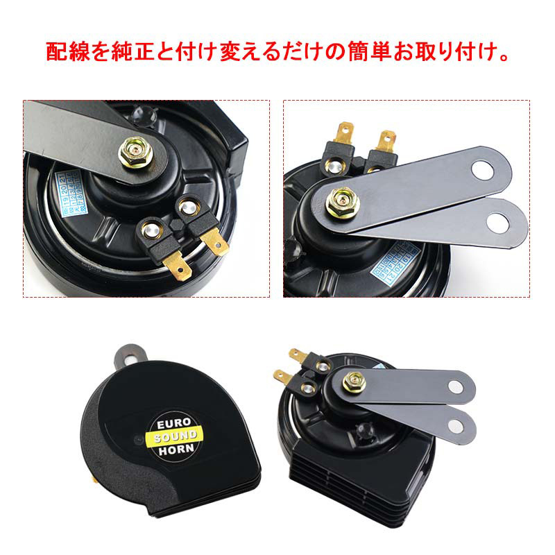 12V all-purpose Lexus horn electron sound Claxon sound horn original exchange 2 piece set Honda N-VAN JJ1/JJ2 series Step WGN RK/RP type Y190