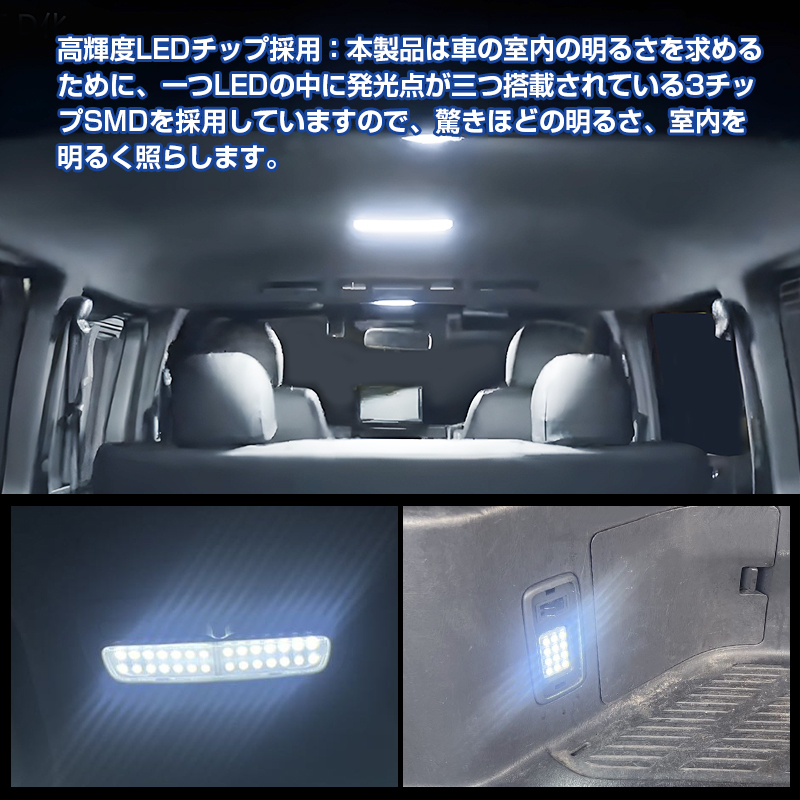 ハイエース 200系 4型～6型 LED ルームランプ 8点セット 超高輝度 車内泊 室内灯 内装 パーツ スーパーGL 標準/ワイド 対応 ホワイト Y264_画像2