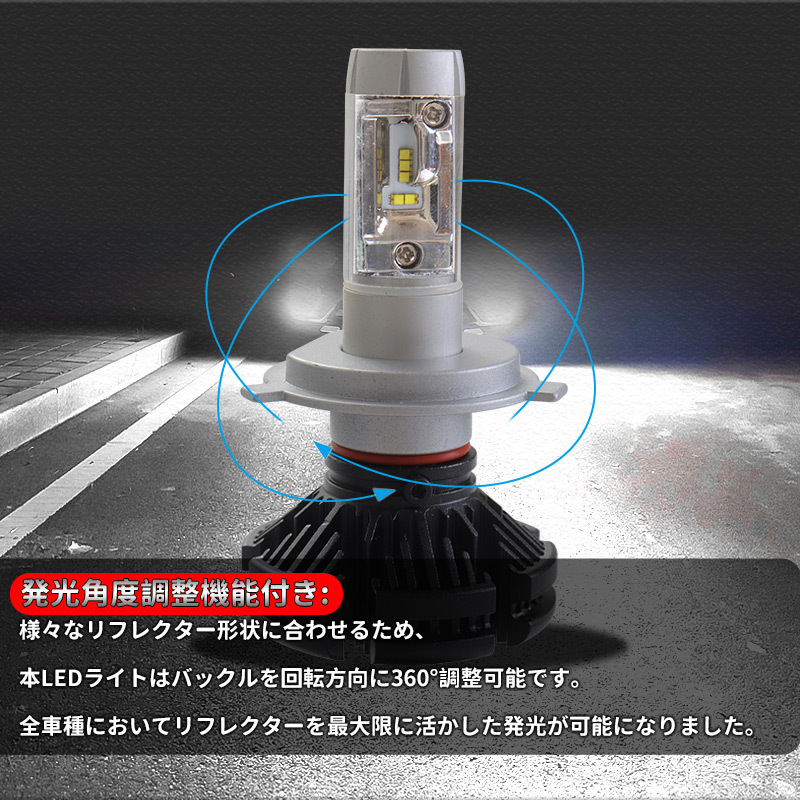 H4 LED へッドライト 12V 24V 兼用 オールインワン 車検対応 発光角度調整機能付き X3PLUS 大型 トラック 対応 6000Lm パーツ バルブ Y374_画像3