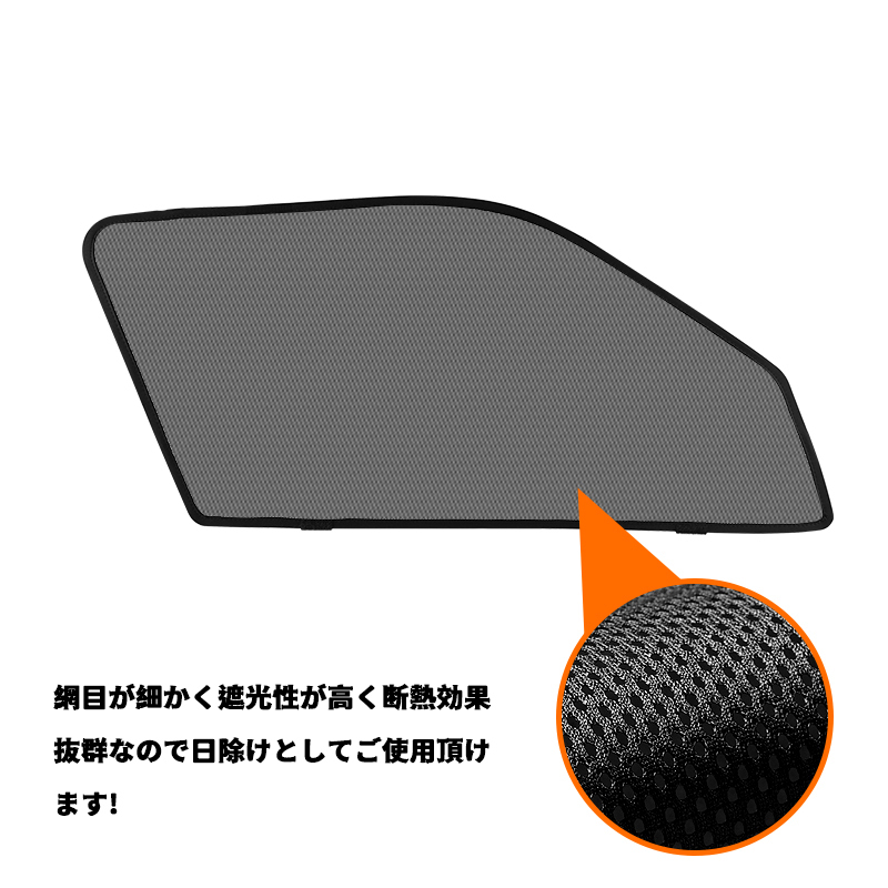 ハイエース 200系 ワイド車 メッシュカーテン サンシェード 網戸 遮光 ネット 車中泊 断熱 日よけ 日除け UVカット カーテン 2枚 内装 Y479_画像2