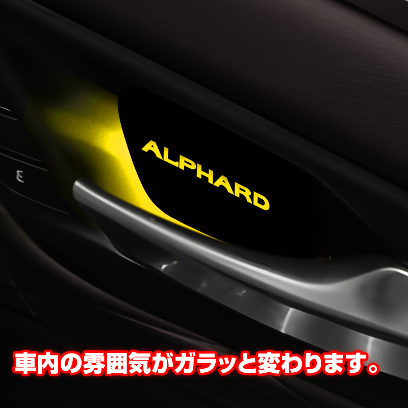 アルファード 30系 LEDイルミネーションライト インナーハンドル 9色切替 フロント 左右2個セット ALPHARD 内装 パーツ Y1168_画像6