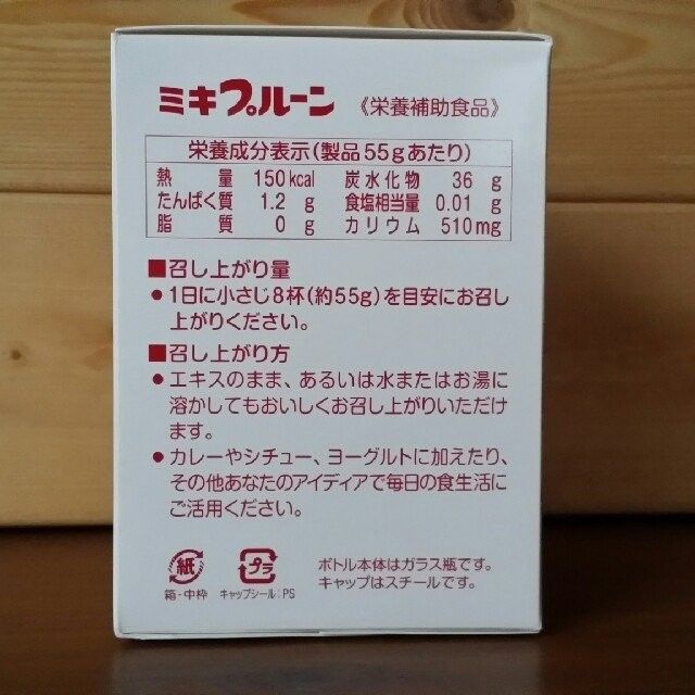 8瓶セット ミキプルーン エキストラクト / 健康補助食品　プルーンエキス　三基商事