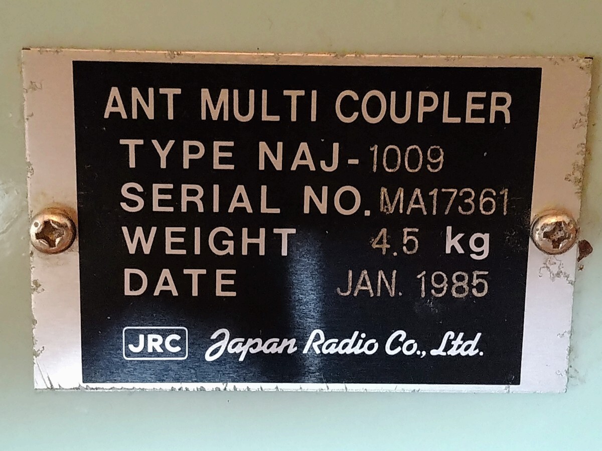 日本無線製 ANT MULTI COUPLER NAJ-1009の画像5