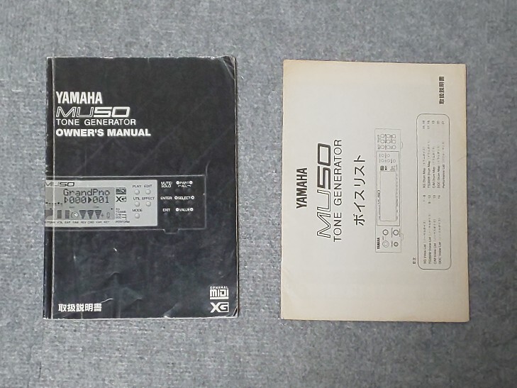 YAMAHA Yamaha sound module XG correspondence DTM sound source MU50 owner manual list book power supply adaptor box attached 