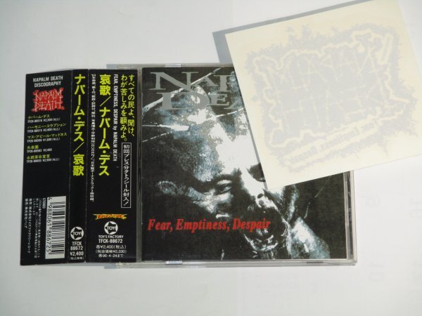 Napalm Death - Fear Emptiness Despair 国内盤帯付 タトゥーシール付の画像1
