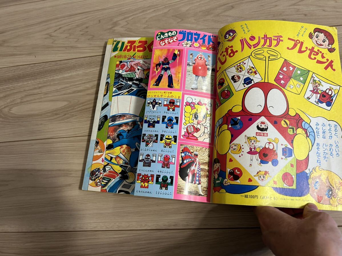 幼稚園 小学館の幼稚園 1976年9月号 ゴレンジャー カゲスター ロボコン 母をたずねて三千里 てんとう虫の歌 ふしぎなマリちゃんの画像4