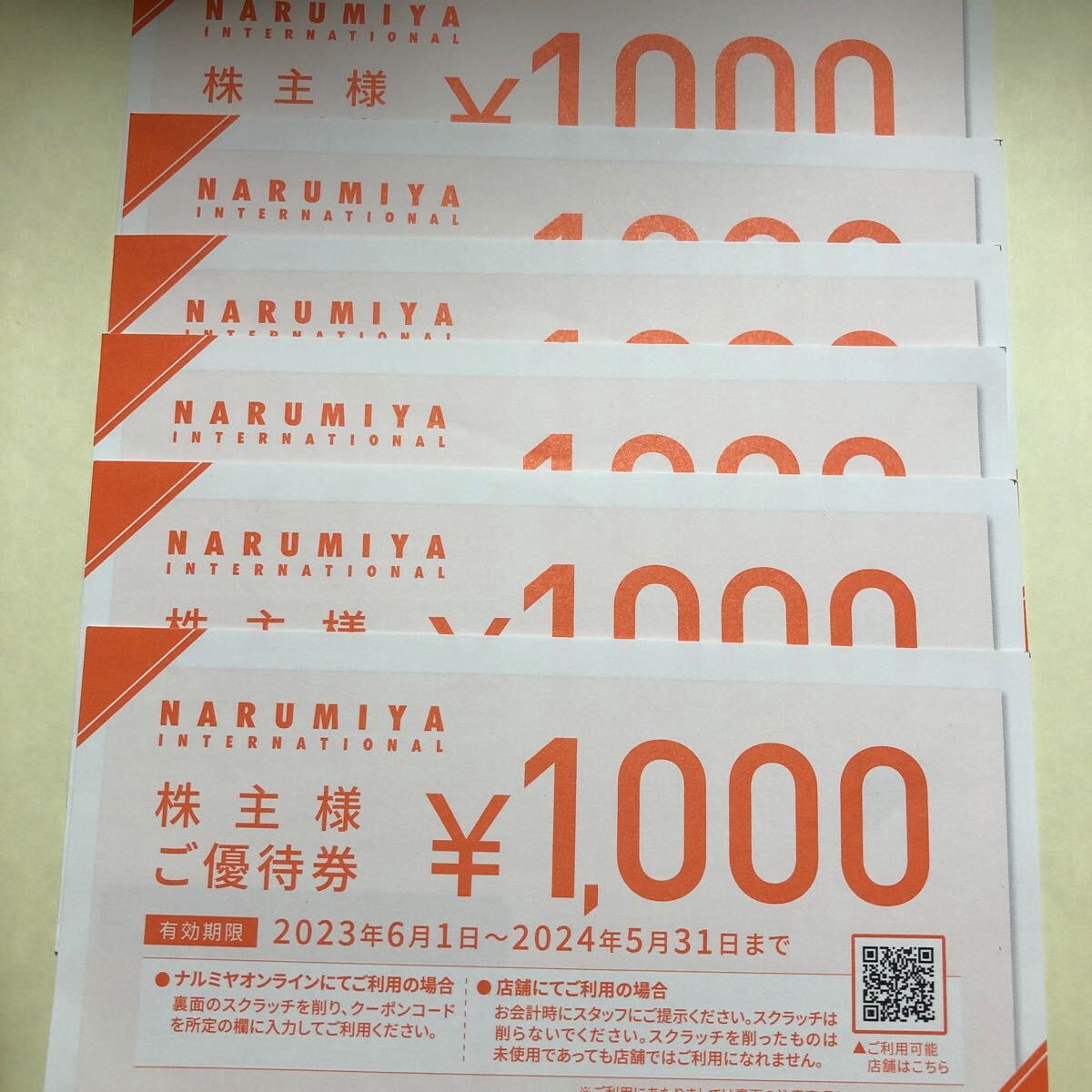 ナルミヤインターナショナル 株主優待券　6000円分