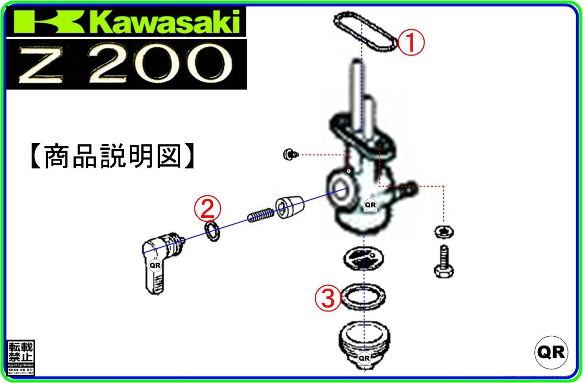 Z200　型式KZ200A 【フューエルコック-リペアKIT-1A】-【新品-1set】フューエルタップ修理_画像2