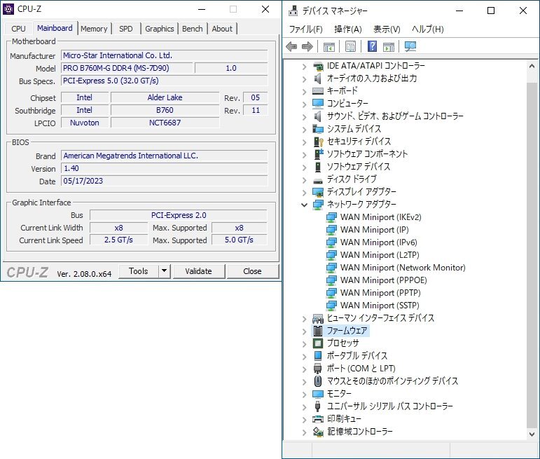 【ジャンク扱い】MSI PRO B760M-G DDR4 LGA1700 Micro-ATX規格の画像10