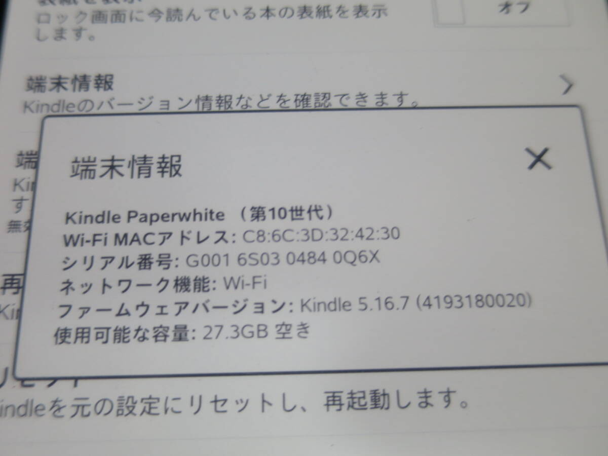 アマゾン Kindle PQ94WIF 第10世代