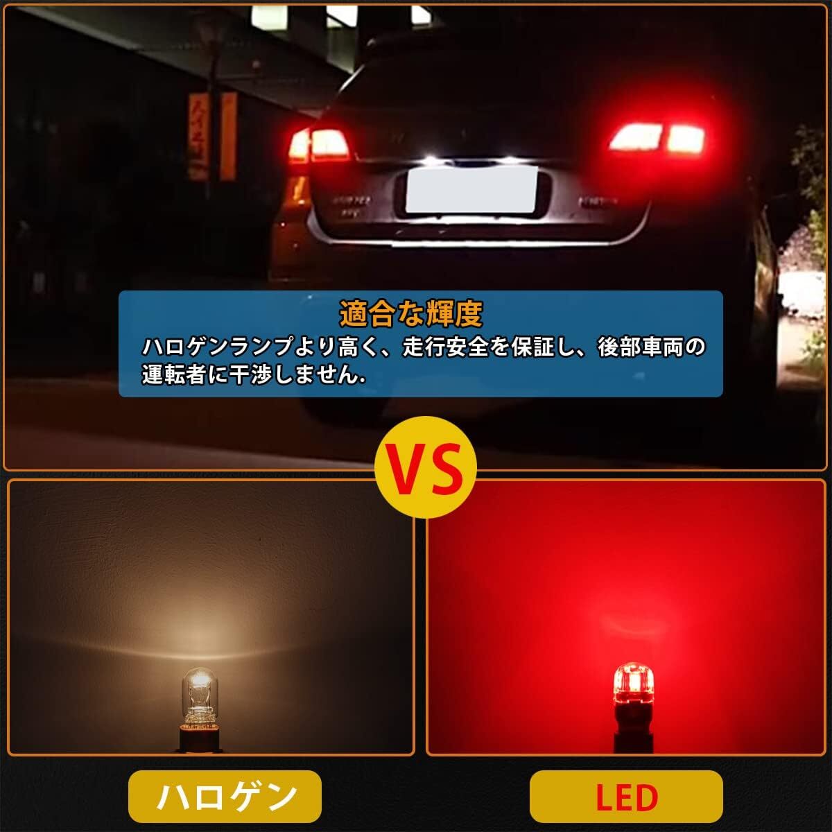 12V-24V車用 T20 ダブル球 LED レッド 爆光 テールランプ/ブレーキランプ 無極性 15連3030SMD W21/5の画像5