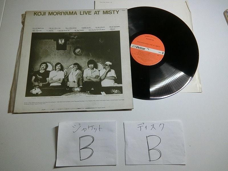 Yt5:KOJI MORIYAMA / LIVE AT MISTY / SJX-20149の画像3