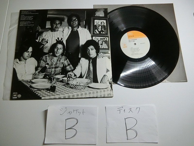 Zc10:BILLY JOEL / THE STRANGER / 25AP 843の画像3