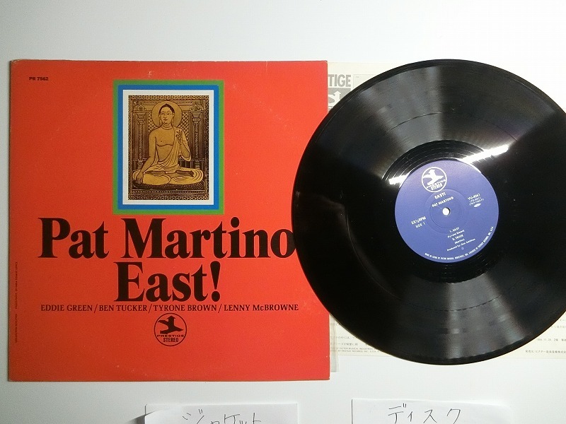 aP2:PAT MARTINO / EAST! / 7562の画像1