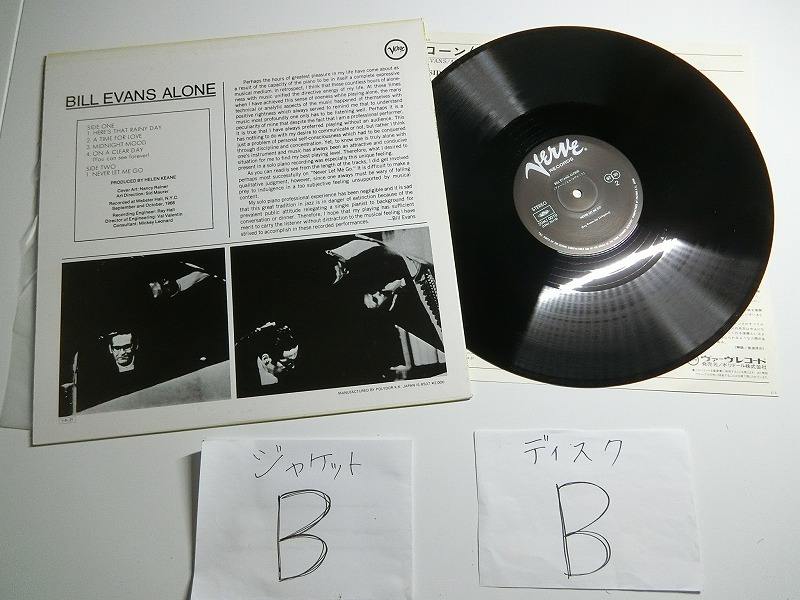 Zz6:BILL EVANS / ALONE / 20MJ 0010の画像3