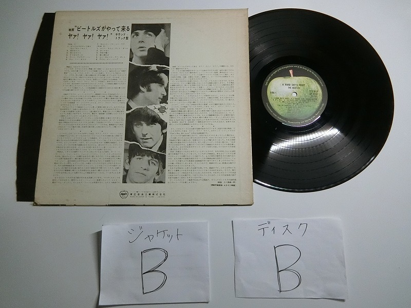 bI2:THE BEATLES / A HARD DAYS NIGHT / AP 8147_画像3