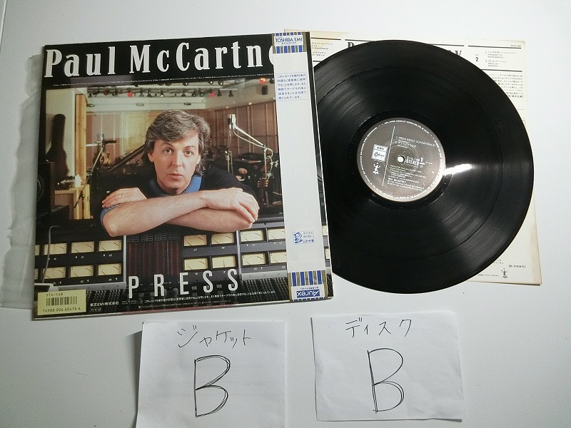bM5:Paul McCartney / PRESS / S14-148の画像3